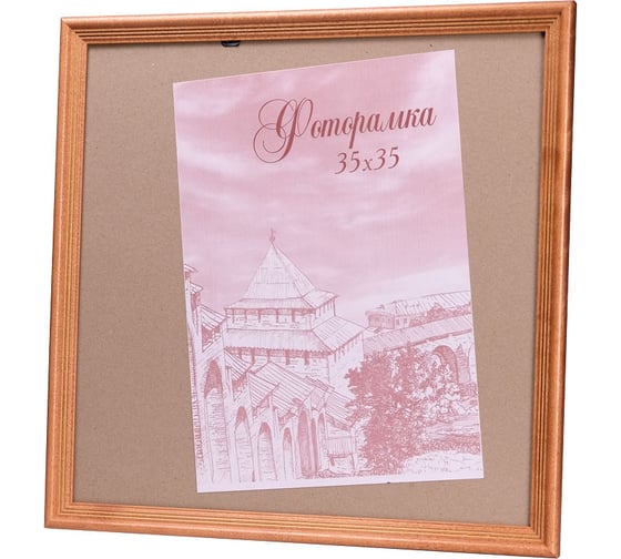 Изображение товара Фоторамка Yellow-photo деревянная, 35x35, со стеклом 35350093C20