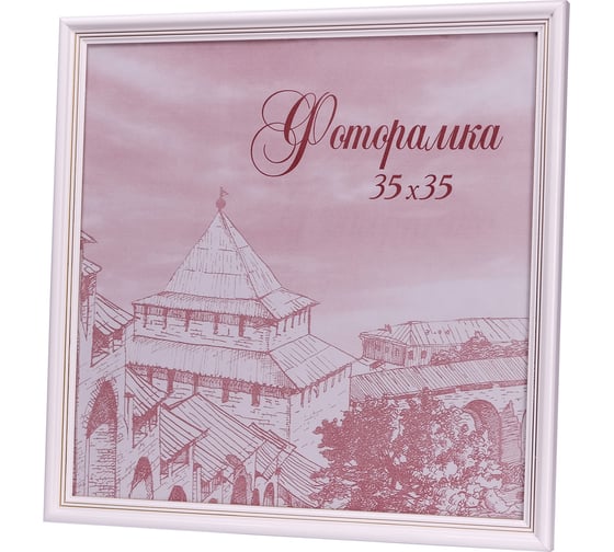 Изображение товара Фоторамка Yellow-photo деревянная, 35x35, со стеклом 35350033C20