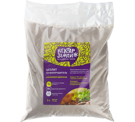Изображение товара Цеолит почвоулучшитель с повышенным содержанием кремния нектар земли 5 л, фракция 0-1мм MasterProf ДС.071857