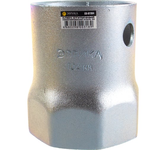 Изображение товара Ступичный ключ восьмигранный 104мм Эврика ER-61104 931629