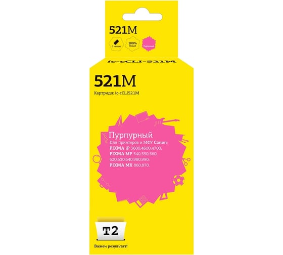 Изображение товара Картридж T2 (CLI-521M/CLI 521/521M/521) для Canon PIXMA iP3600, 4600, 4700, MP540, 620, 630, 980, пурпурный, с чипом IC-CCLI-521M