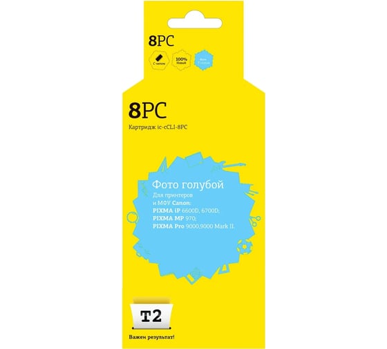 Изображение товара Картридж T2 (CLI-8PC/CLI-8/CLI8) для Canon PIXMA iP6600D, 6700D, Pro9000, фото голубой, с чипом IC-CCLI-8PC