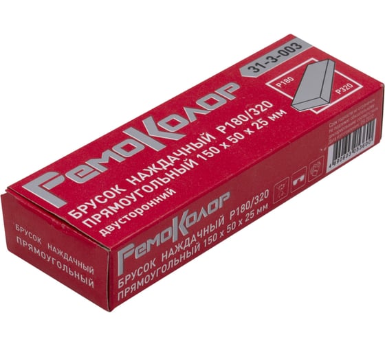 Изображение товара Наждачный брусок РемоКолор прямоугольный, Р180/320, 150x50x25мм 31-3-003