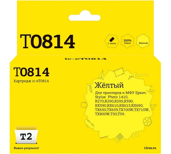 Изображение товара Картридж T2 (C13T0814/T1114/T0814) для Epson Stylus Photo R270, R290, R390, RX690, TX700, желтый, с чипом IC-ET0814