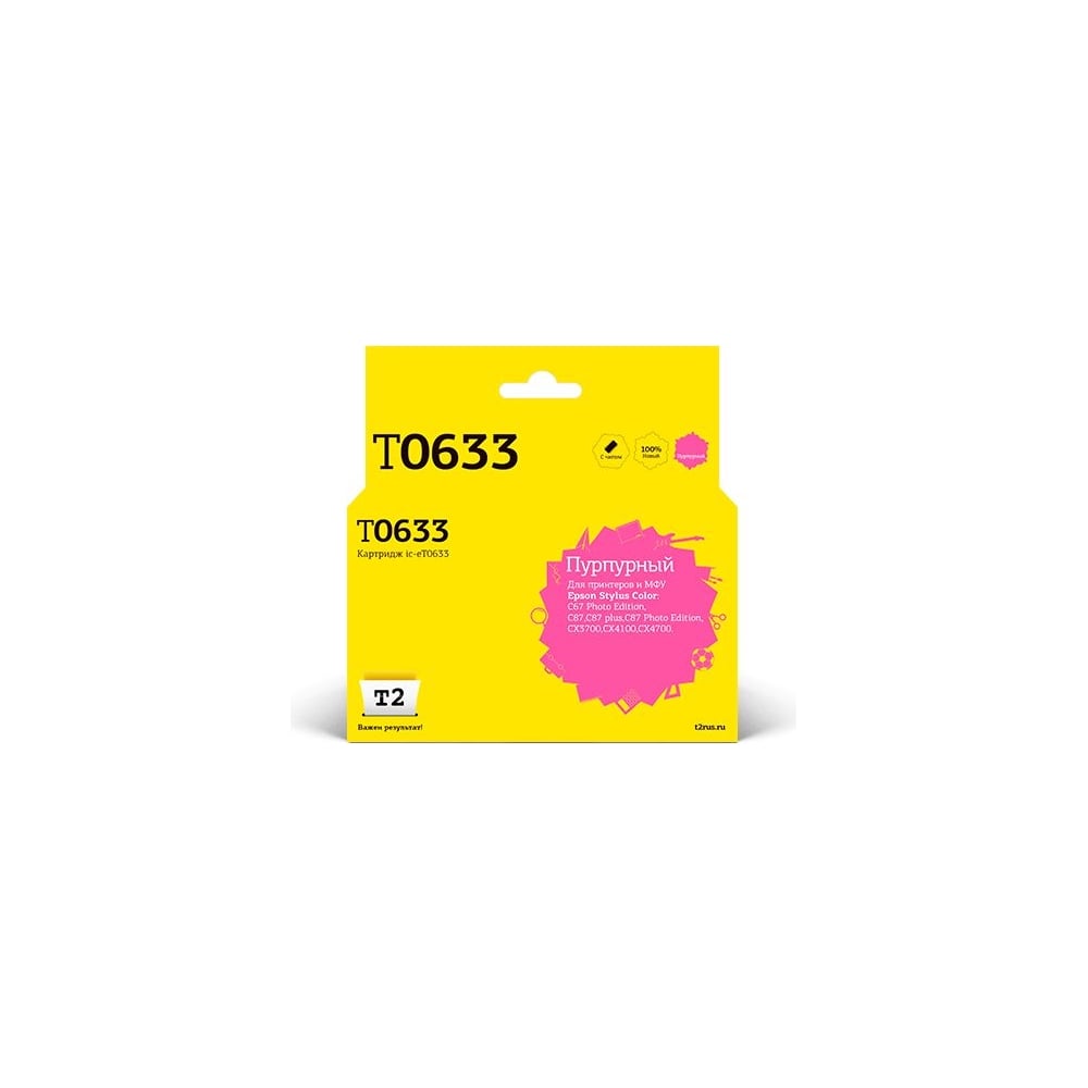 Картридж для Epson Stylus Color C67PE C87 CX3700 CX4100 T2 картридж nv print ce742a yellow для нewlett packard lj color cp5220 7300k