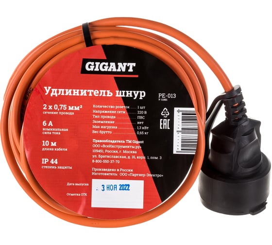 Изображение товара Удлинитель шнур Gigant б/з ПВС 2х0,75 6A 10м IP 44 PE-013 (Россия)