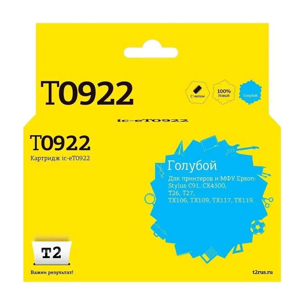 Картридж для Epson Stylus C91 CX4300 TX106 TX117 T2 IC-ET0922