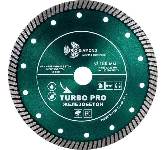 Изображение товара Диск алмазный отрезной TRIO-DIAMOND 180x22.23 Turbo PRO Железобетон TP174
