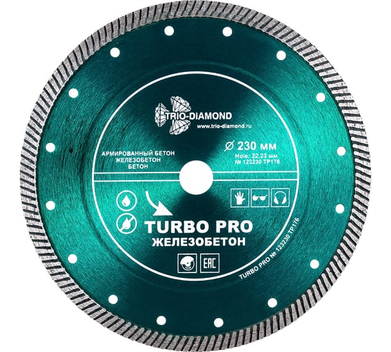 Изображение товара Диск алмазный отрезной TRIO-DIAMOND 230x22.23 Turbo PRO Железобетон TP176