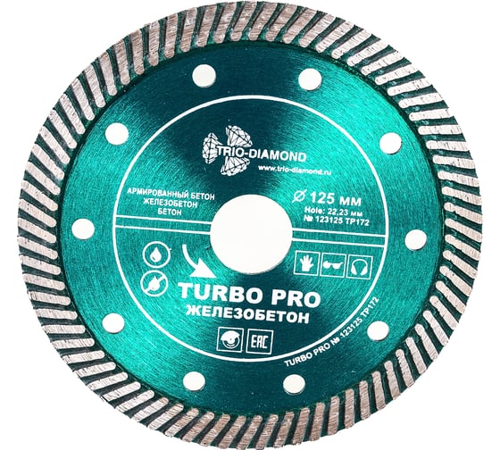 Изображение товара Диск алмазный отрезной TRIO-DIAMOND 125x22.23 Turbo PRO Железобетон TP172