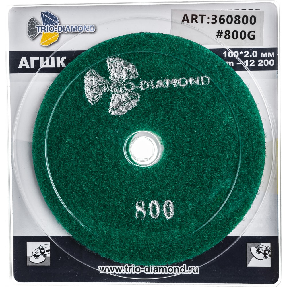 Гибкий шлифовальный алмазный круг TRIO-DIAMOND шлифовальный круг dewalt dt 3136 150 мм р180
