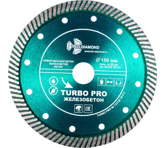 Изображение товара Диск алмазный отрезной TRIO-DIAMOND 150x22.23 Turbo PRO Железобетон TP173