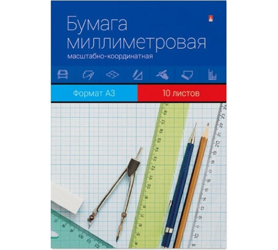 Изображение товара Миллиметровая бумага Альт А3, 80 г, 10 л 58096
