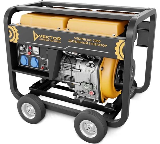 Изображение товара Дизельный генератор VEKTOR DG-7000 00-00005392