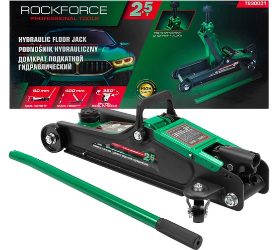Изображение товара Гидравлический подкатной домкрат Rockforce 2.5 т RF-T830031(52528)