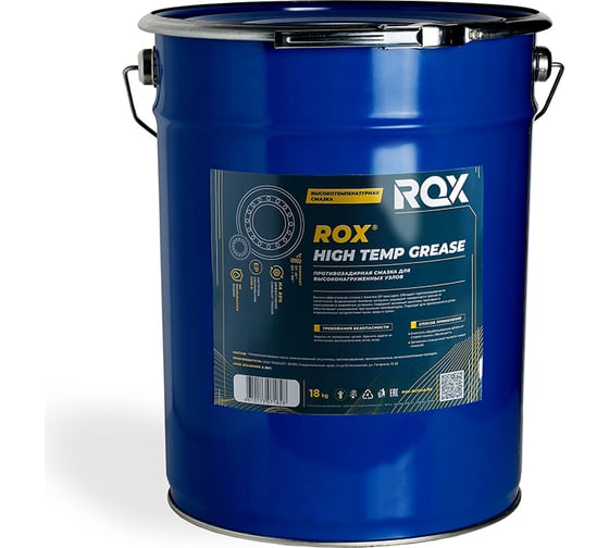 Изображение товара Высокотемпературная смазка ROX HIGH TEMP GREASE жестяное ведро 18 кг R177