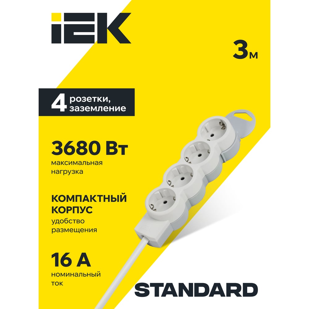 Изображение товара Удлинитель IEK STANDARD У04 4 места 2P+PE 3м 3х1,5мм2 16А белый 695007