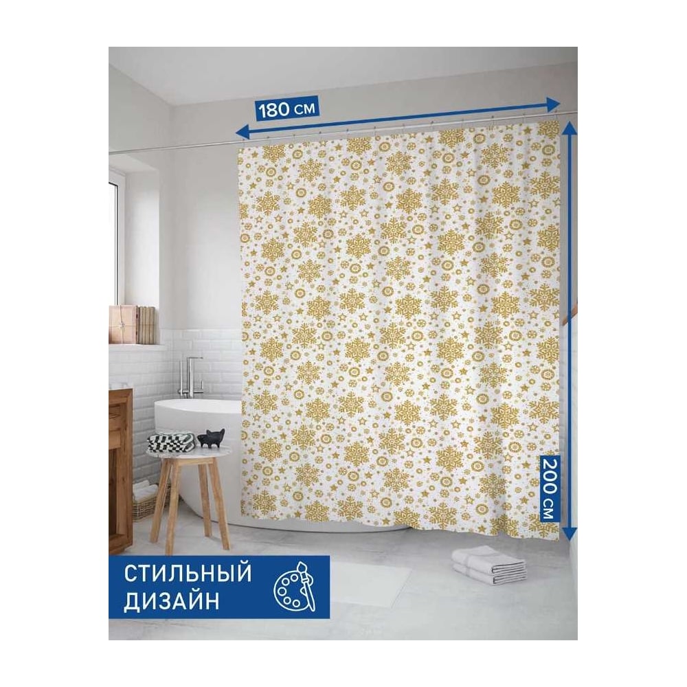 Изображение товара Штора для ванной JOYARTY Золотые снежинки 1800x2000 мм водоотталкивающая сатеновая