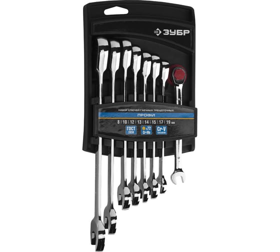 Изображение товара Набор комбинированных гаечных ключей трещоточных 8 шт Зубр 8 - 19 мм 27074-H8_z01