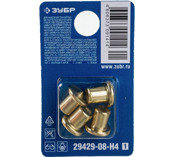 Изображение товара Центровка-кернер по дереву, в наборе 4 шт Зубр Профессионал, d=8мм 29429-08-H4_z01
