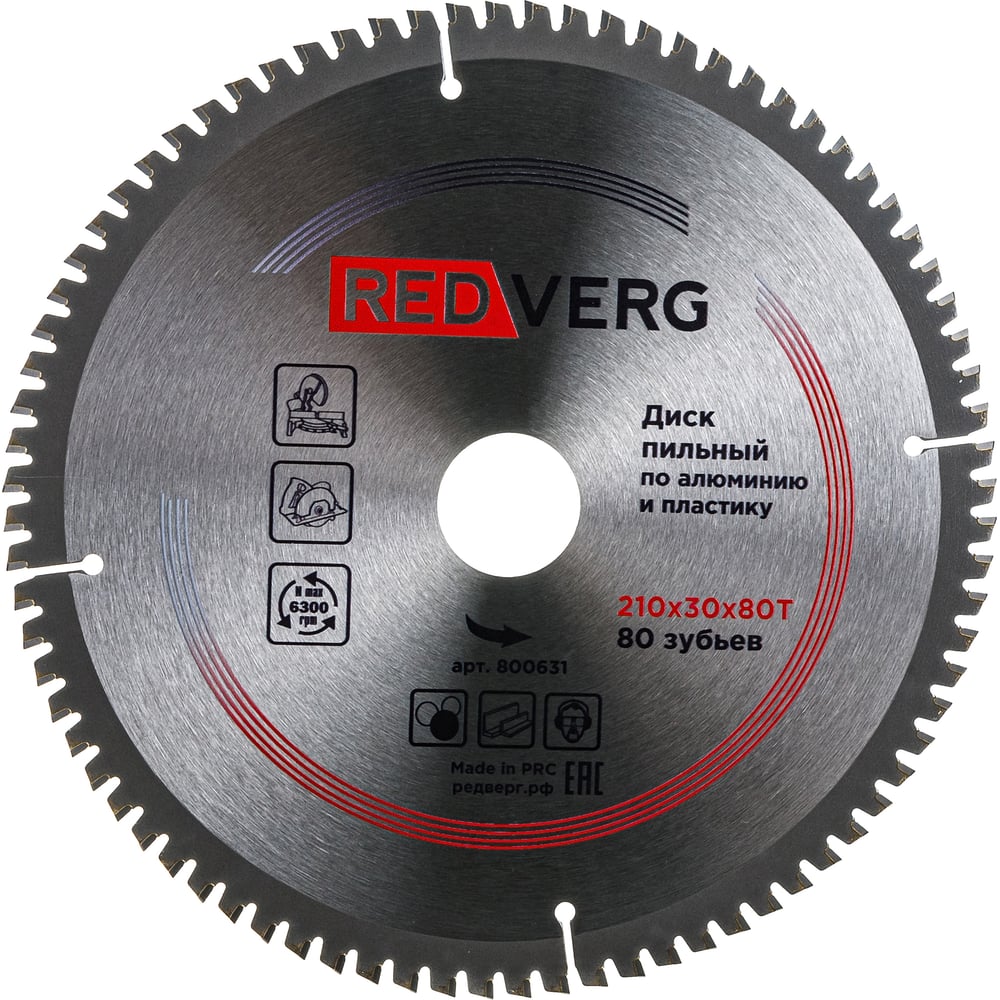 Пильный диск REDVERG пильный диск redverg