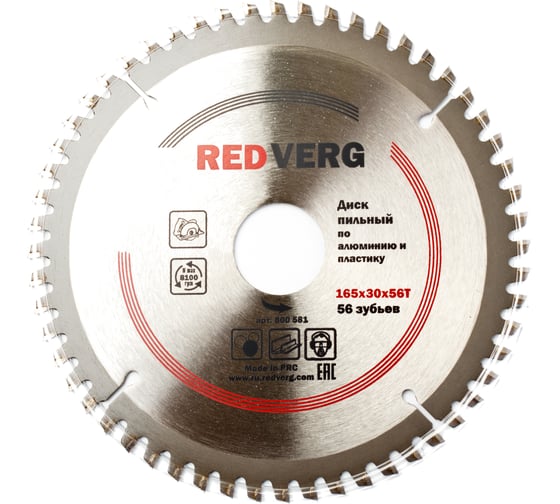 Изображение товара Диск пильный (165х30/20 мм; 56 зубьев) REDVERG 6621262