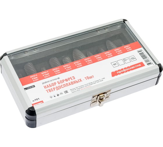 Изображение товара Набор бор-фрез 10 шт №701 Профоснастка 170101001