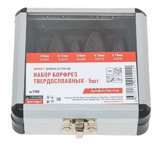 Изображение товара Набор бор-фрез 5 шт №702 Профоснастка 170101002