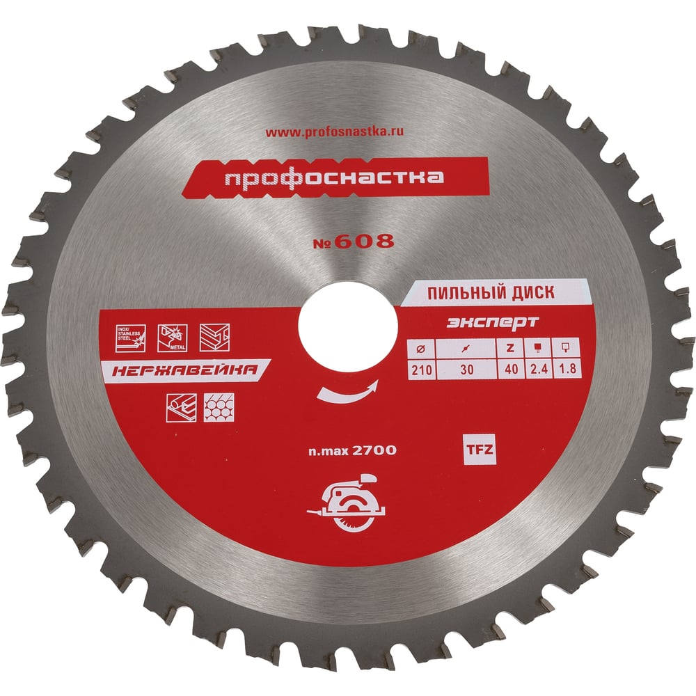 Изображение товара Пильный диск Эксперт НЕРЖ 210х30 мм для резки нержавеющей стали