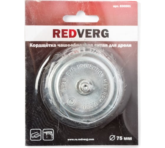 Изображение товара Кордщетка чашеобразная витая (75 мм) для дрели REDVERG 6623621