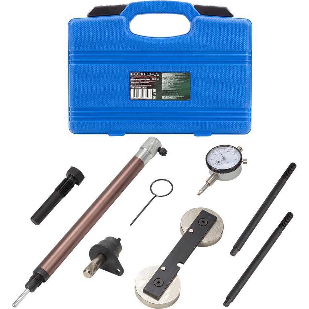 Фиксаторы для обслуживания двигателей группы VAG Rockforce RF-904G16C