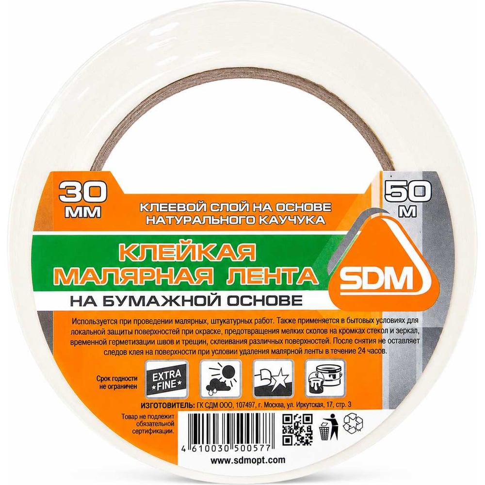 Изображение товара Лента малярная SDM ГОСТ 30×50, индивидуальная упаковка 53768 5349 Изображение товара Лента малярная SDM ГОСТ 30×50, индивидуальная упаковка 53768 5349