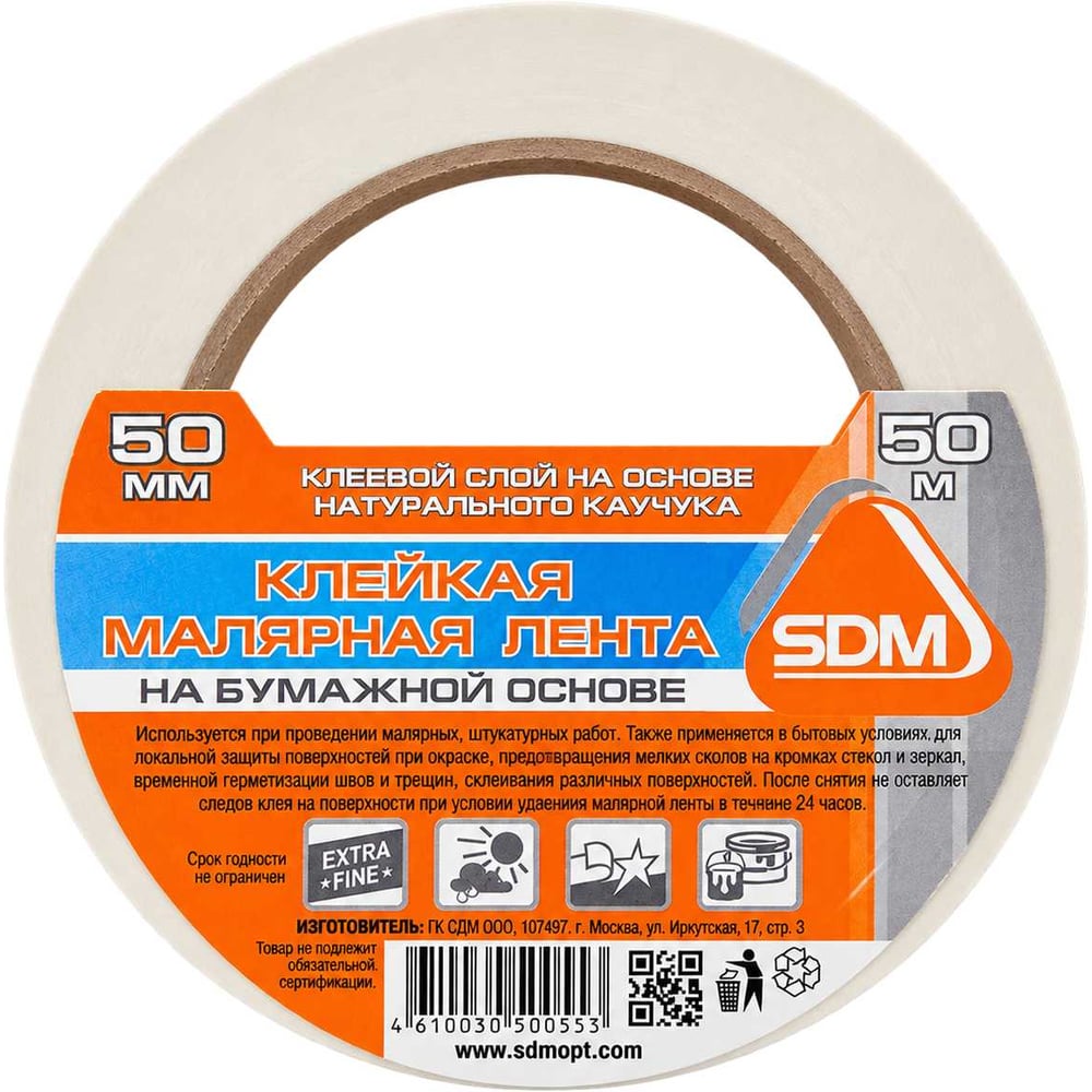 Изображение товара Лента малярная SDM ГОСТ, 50мм х 50м, индивидуальная упаковка 3770 5311 Изображение товара Лента малярная SDM ГОСТ, 50мм х 50м, индивидуальная упаковка 3770 5311