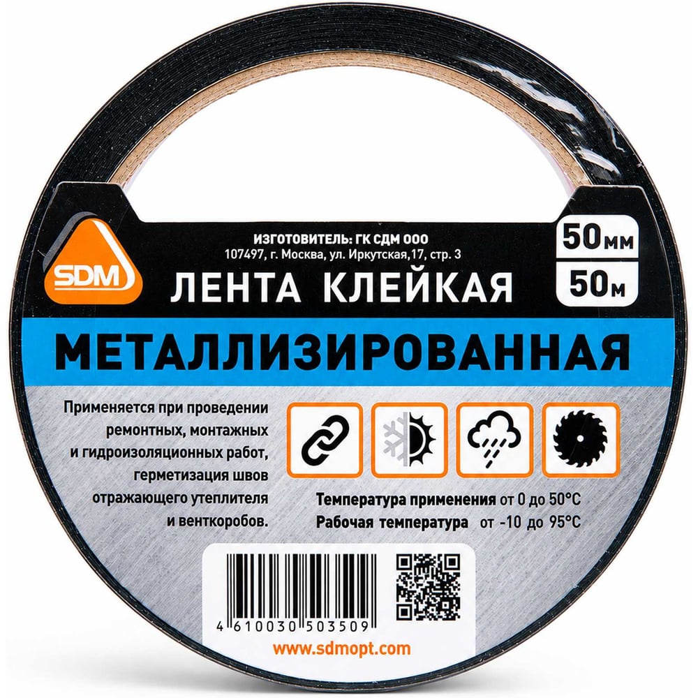 Изображение товара Металлизированная лента SDM 50х50 0442