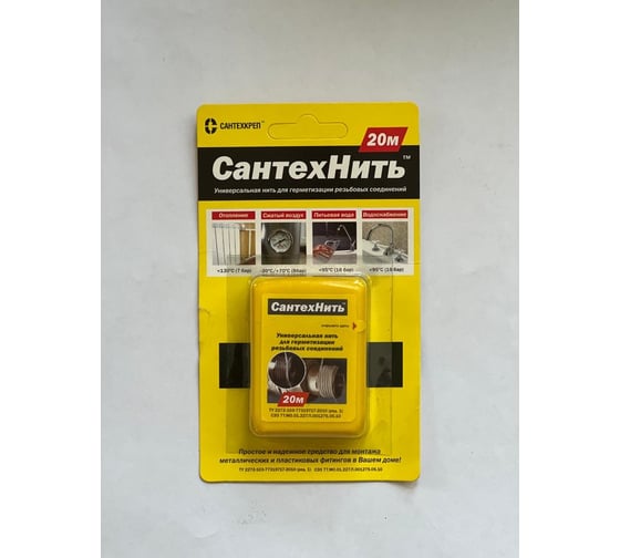 Изображение товара Сантехнить 20 м 2.1.1 Сантехкреп 2.1.1.