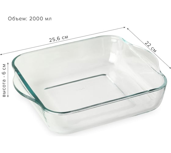 Изображение товара Лоток квадратный Pasabahce PSB V 2000 мл BORCAM 59034 GB