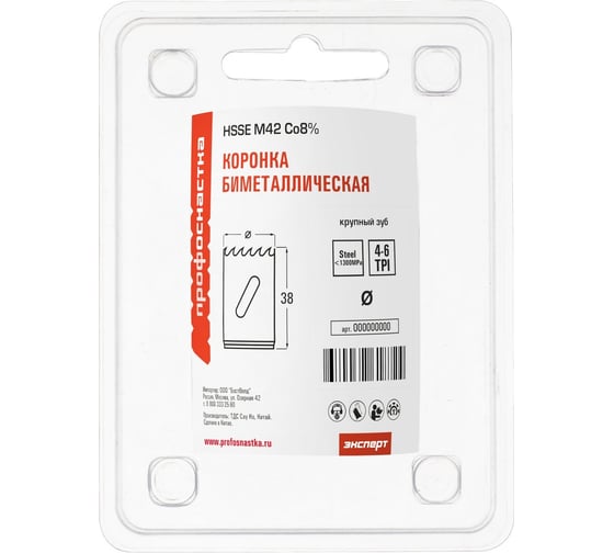 Изображение товара Коронка биметаллическая мелкий зуб, 29х38 мм, HSSE M42 №316 Профоснастка 80102016