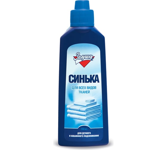 Изображение товара Синька Золушка 250мл С-12-1