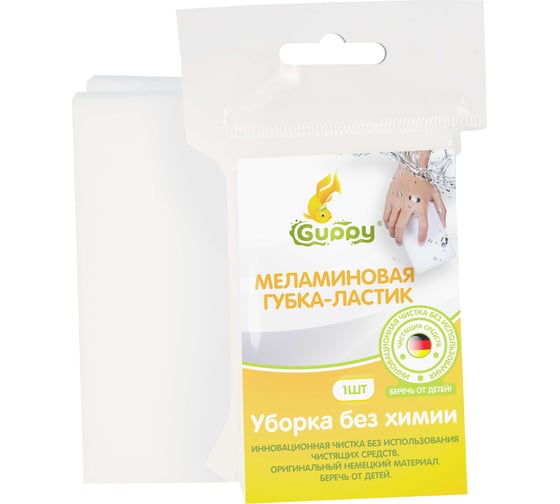 Изображение товара Меламиновая губка Guppy 1 шт 8455091