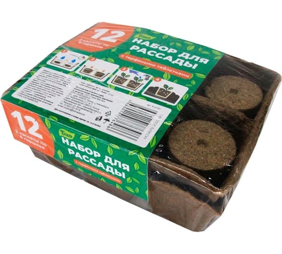 Изображение товара Комплект для рассады ЛЕТО 12 ячеек, 2 кассеты х 6 ячеек 14x10,5x5,5см, 12 торфяных таблеток d=42мм 24711