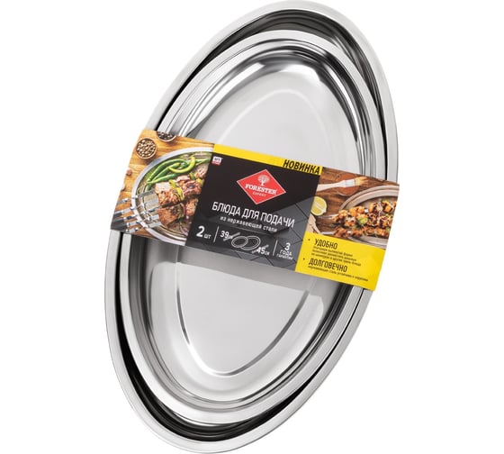 Изображение товара Набор блюд из нержавеющей стали Forester 2 шт, 45 и 40 см, 6, e-com BC-901