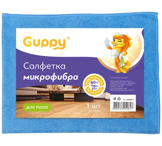 Изображение товара Салфетка из микрофибры для пола Guppy 500х600 мм 8455017