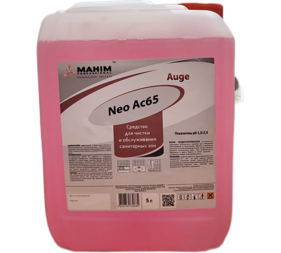 Изображение товара Neo Ac65 Auge 4620756730684