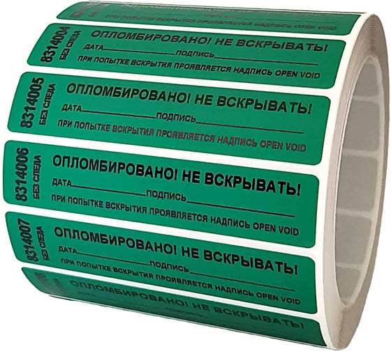 Изображение товара Номерная пломба наклейка ООО Пломба.Ру ширина 20 мм, длина 100 мм, не оставляющая след, "дата, подпись", зеленая, 500 шт. 1006105