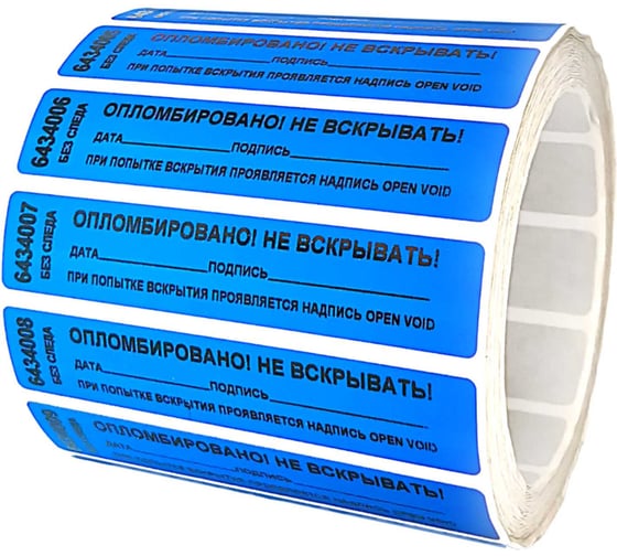 Изображение товара Номерная пломба наклейка ООО Пломба.Ру ширина 20 мм, длина 100 мм, не оставляющая след, "дата, подпись", синяя, 500 шт. 1006104