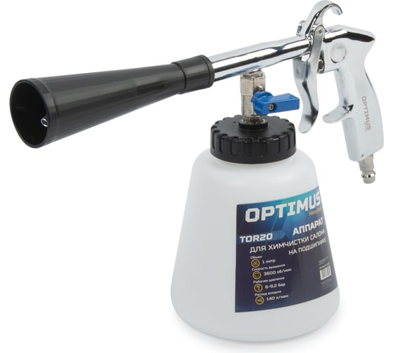 Изображение товара Пистолет торнадор для химчистки пневматический на подшипнике Optimus hd TOR20