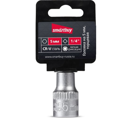 Изображение товара Головка торцевая шестигранная 5 мм, 1/4"DR, CR-V Smartbuy SBT-SW-5-14p1