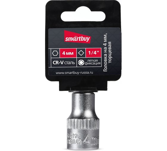 Изображение товара Головка торцевая шестигранная 4 мм, 1/4"DR, CR-V Smartbuy SBT-SW-4-14p1