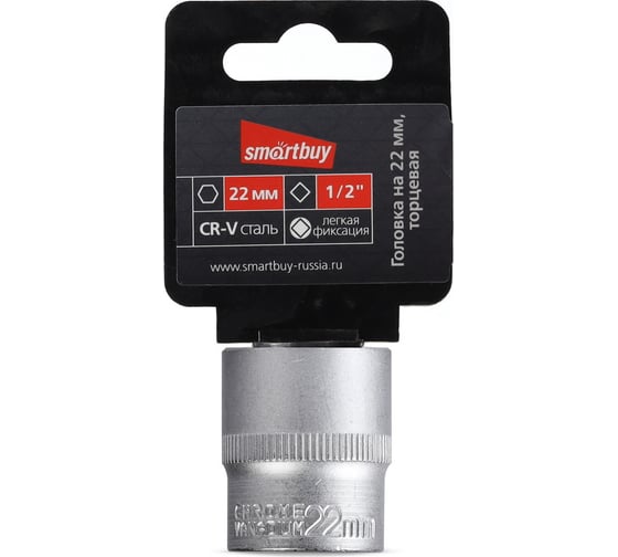 Изображение товара Головка торцевая шестигранная 22 мм, 1/2"DR, CR-V Smartbuy SBT-SW-22-12p1