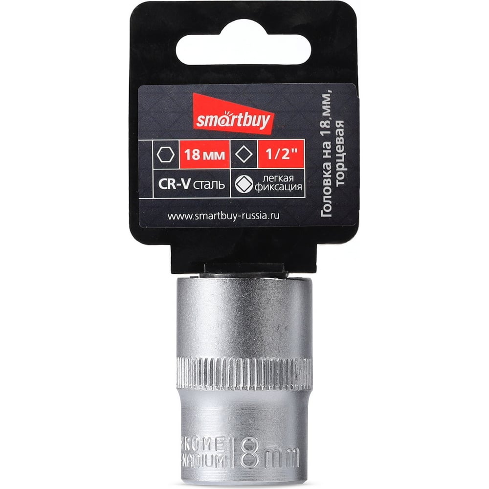 Изображение товара Головка торцевая шестигранная 18 мм, 1/2"DR, CR-V Smartbuy SBT-SW-18-12p1
